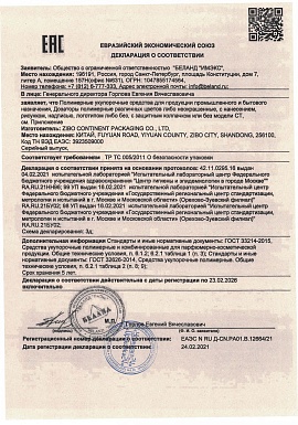 Регистрационное удостоверение №RU Д-CN.РА01.В.12664/21